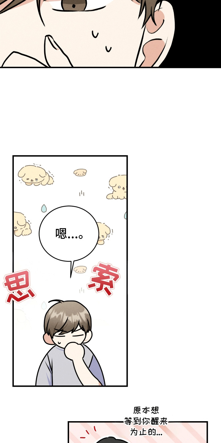匿名告白漫画,第5章：最后的办法2图