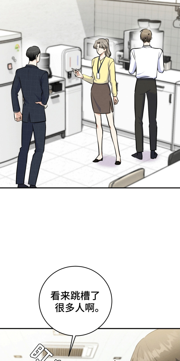 匿名告白漫画,第17章：逃跑失败3图