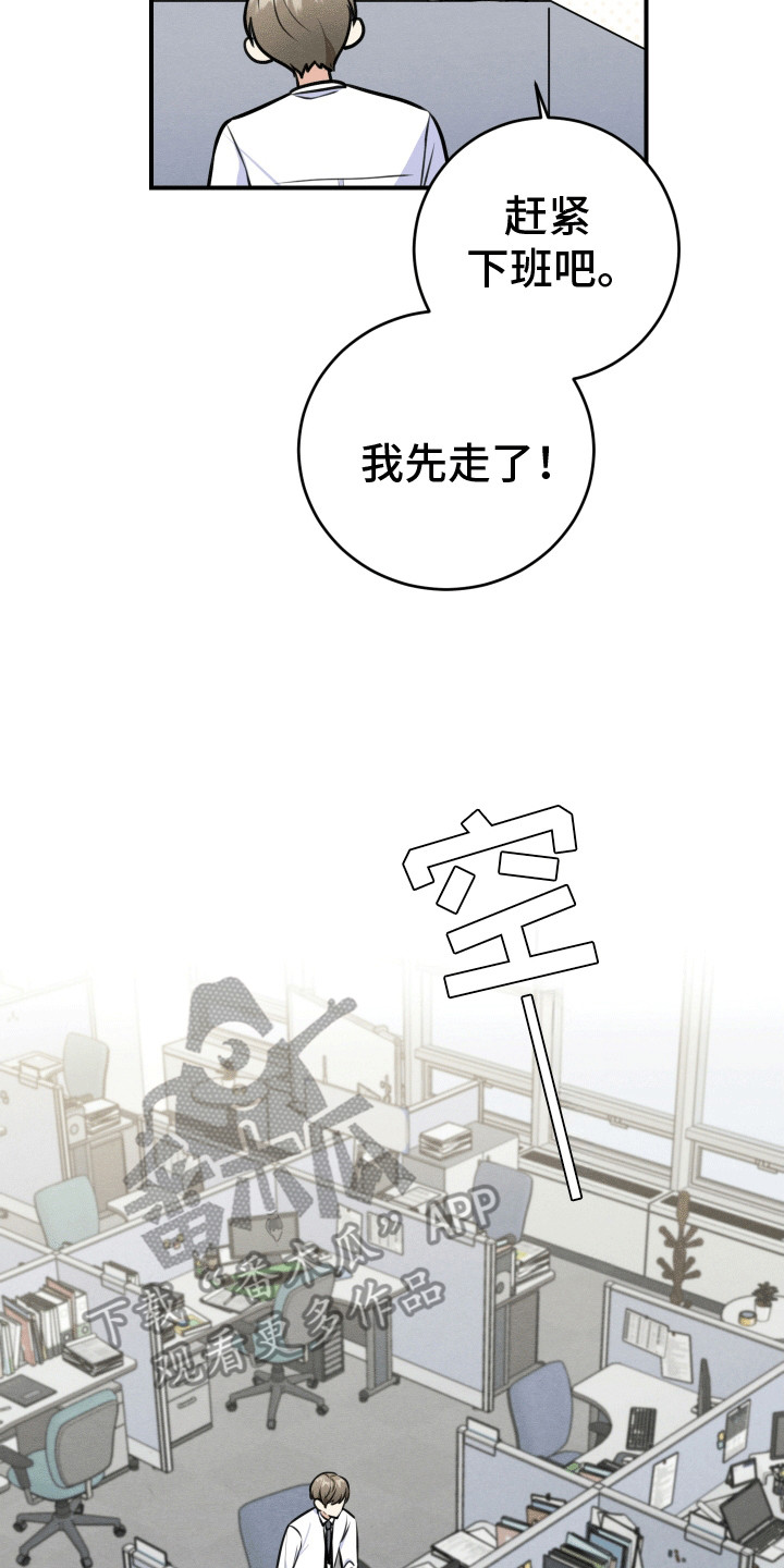 匿名告白漫画,第13章：口嫌体正4图