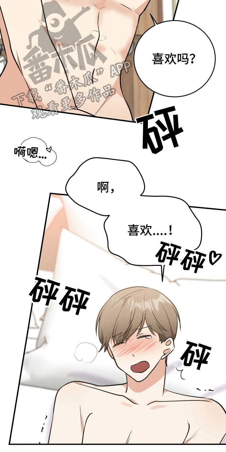 匿名告白漫画,第16章：清醒2图