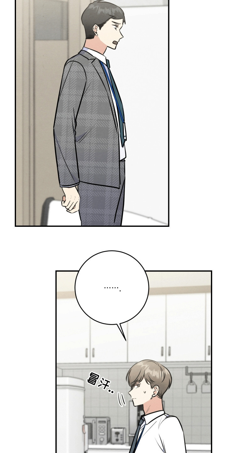 匿名告白漫画,第12章：拒绝2图