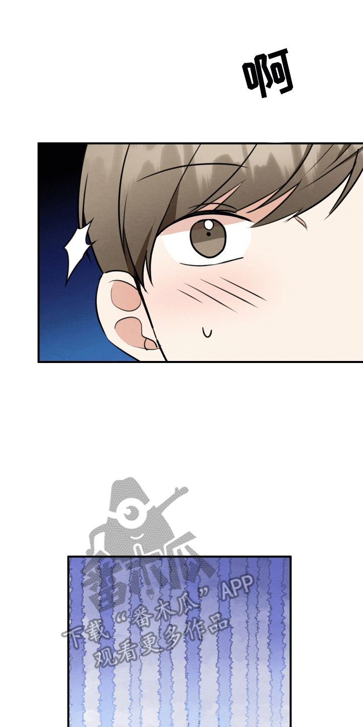 匿名告白电视剧片断漫画,第13章：口嫌体正5图
