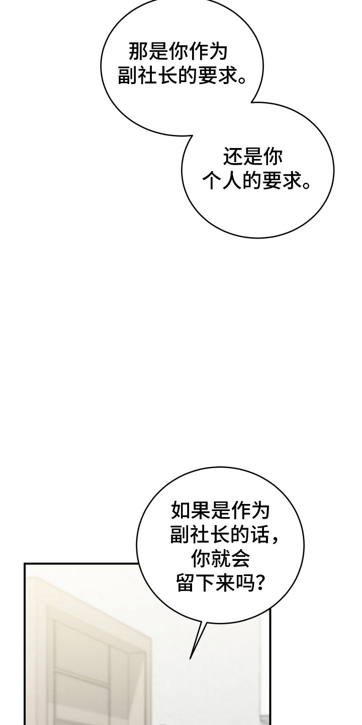 匿名告白漫画,第12章：拒绝1图