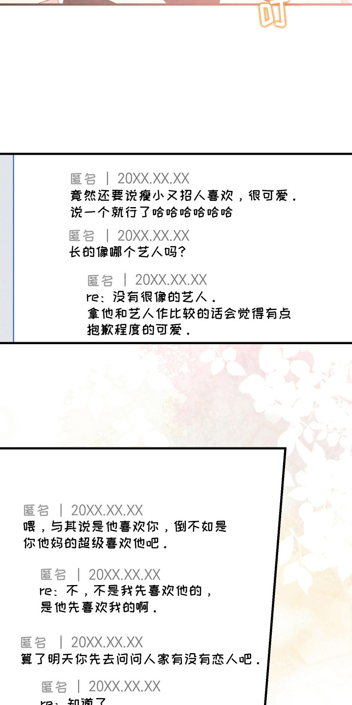 匿名告白电视剧片断漫画,第11章：重大危机1图