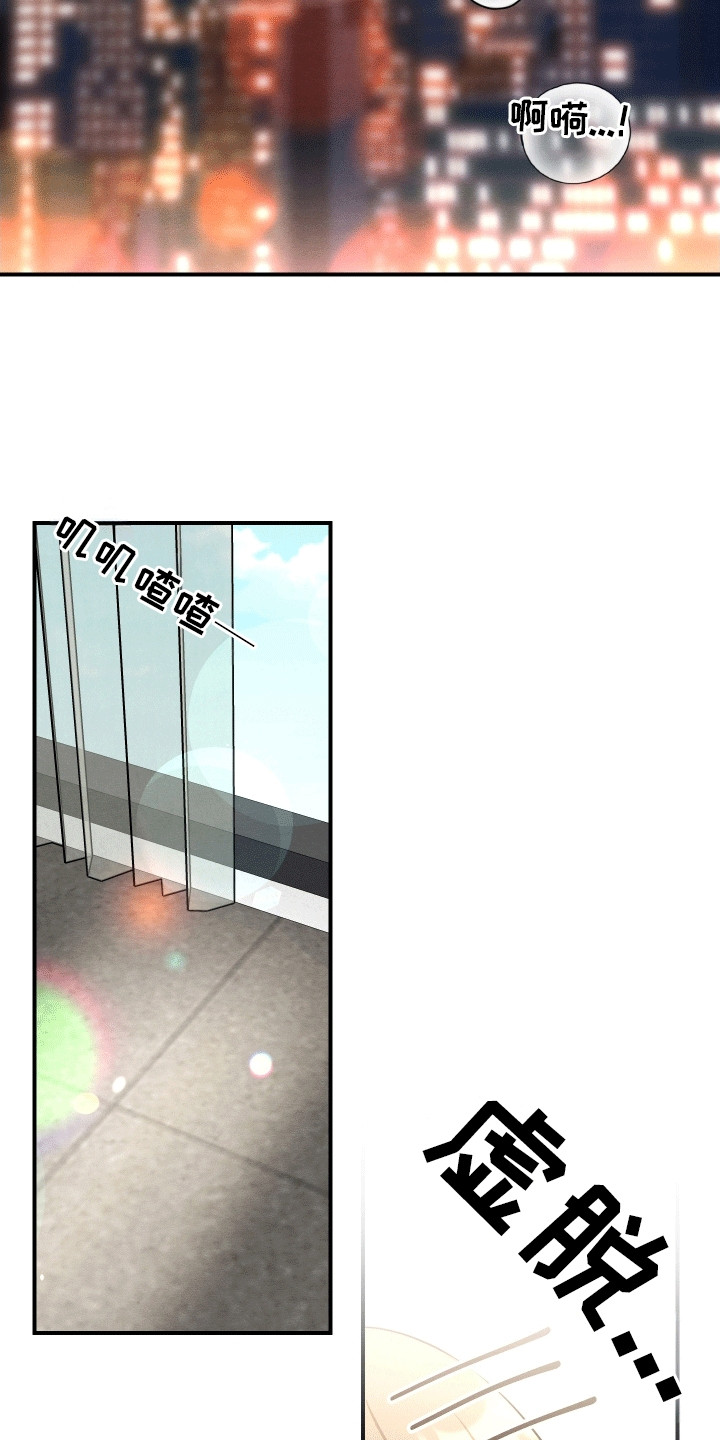 匿名告白漫画,第16章：清醒2图