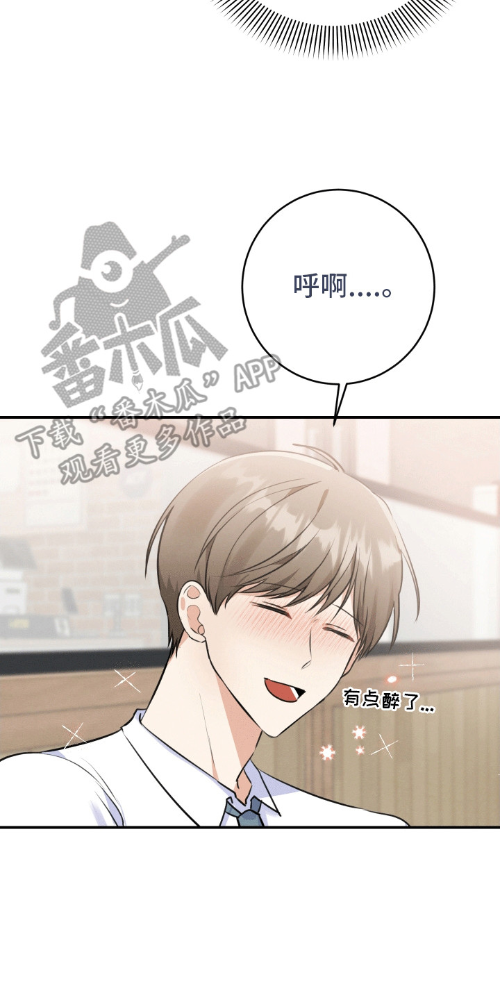 匿名告白漫画,第3章：没有女朋友5图