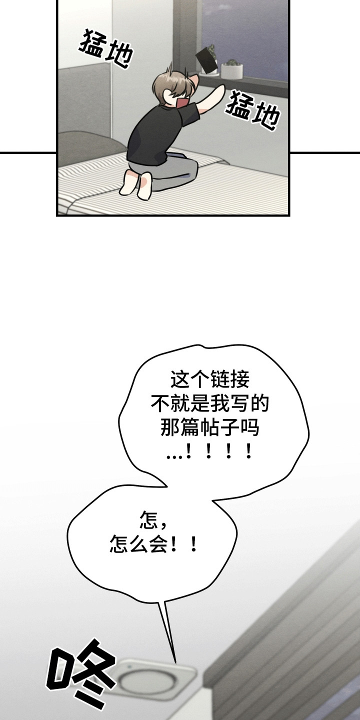 匿名告白电视剧片断漫画,第11章：重大危机2图