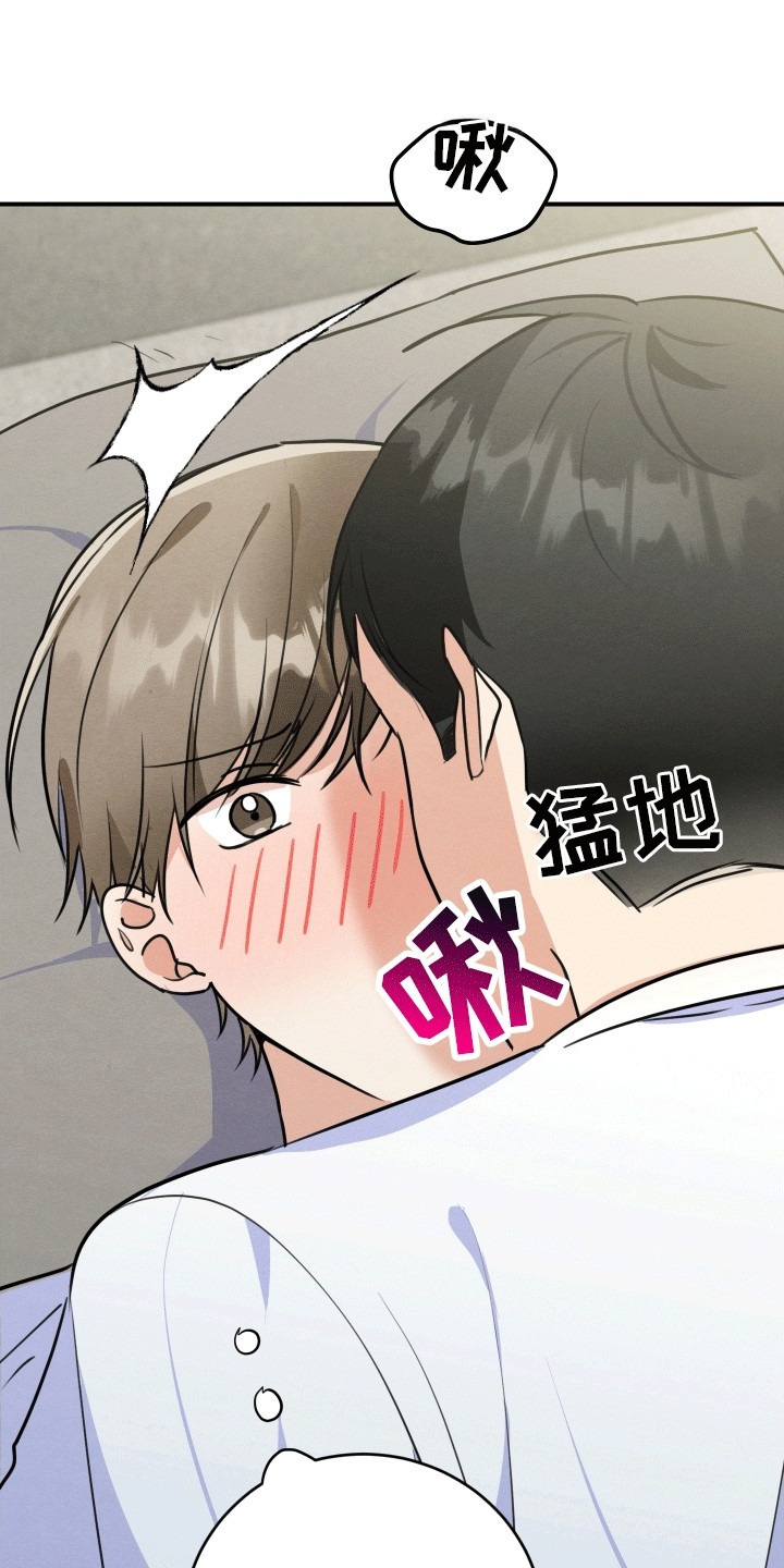 匿名告白电视剧片断漫画,第4章：带他回家2图