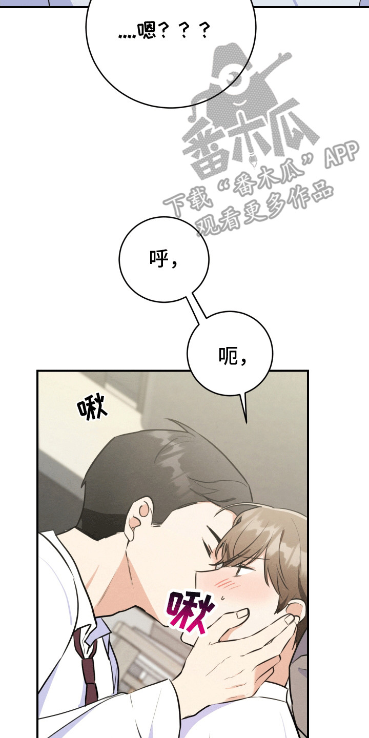 匿名告白电视剧片断漫画,第4章：带他回家3图