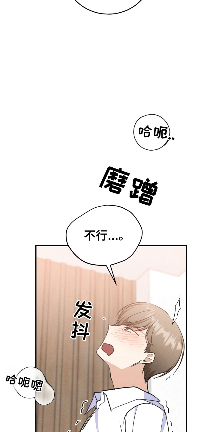 匿名告白漫画,第15章：妥协2图