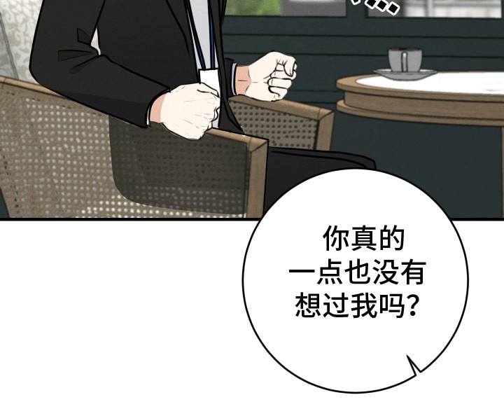 匿名告白电视剧片断漫画,第9章：摊牌5图