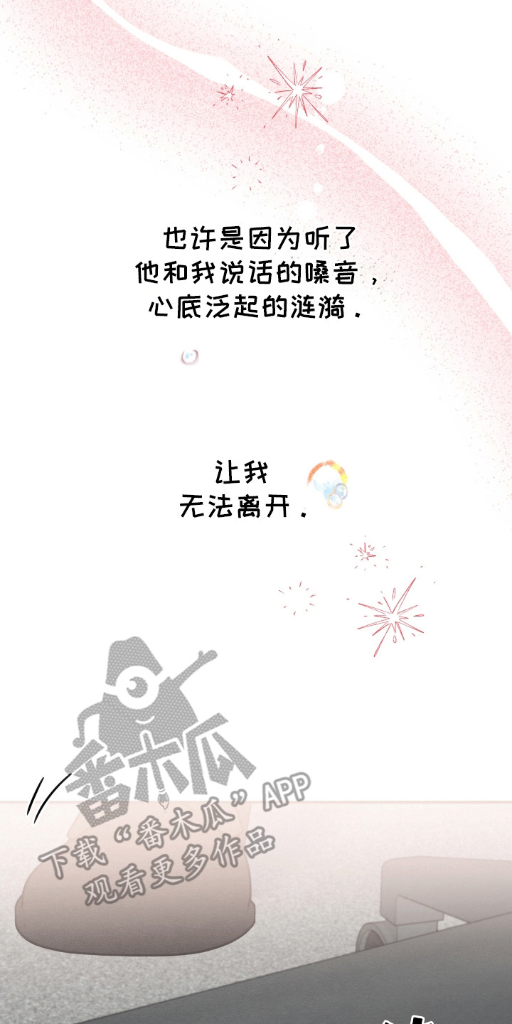 匿名告白电视剧片断漫画,第13章：口嫌体正3图