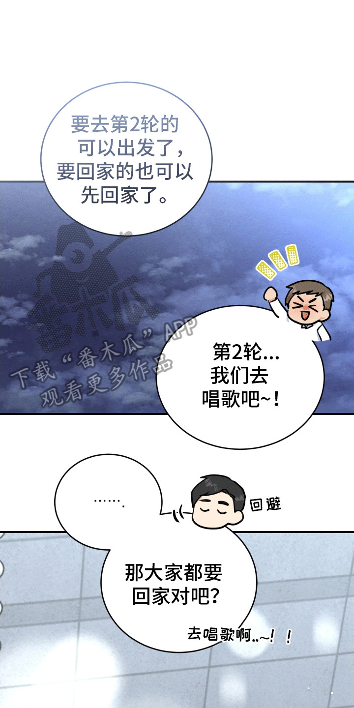 匿名告白电视剧片断漫画,第3章：没有女朋友1图