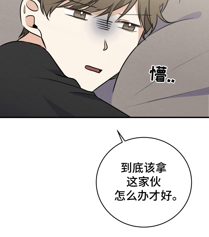 匿名告白漫画,第11章：重大危机1图