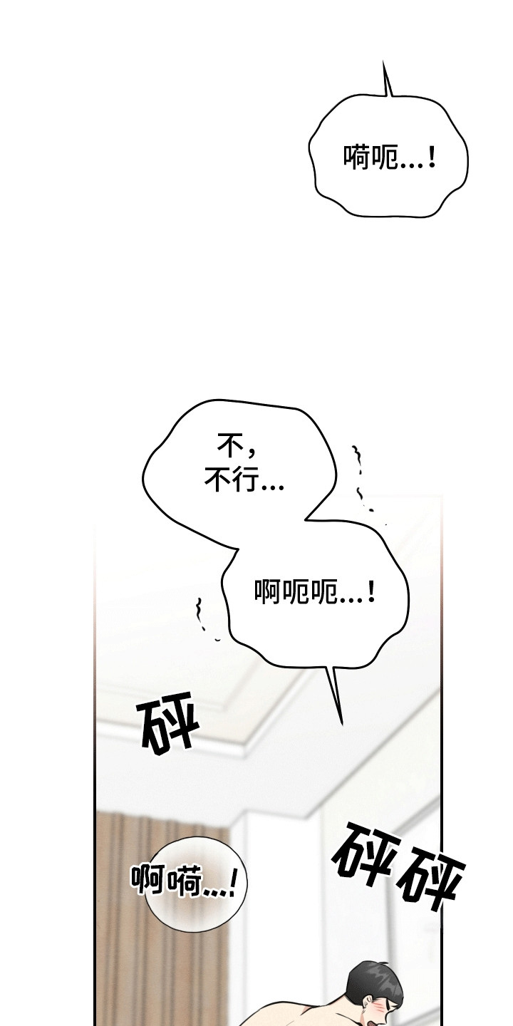 匿名告白漫画,第16章：清醒3图