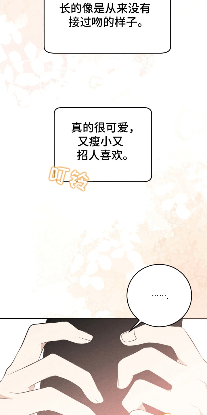 匿名告白漫画,第11章：重大危机5图