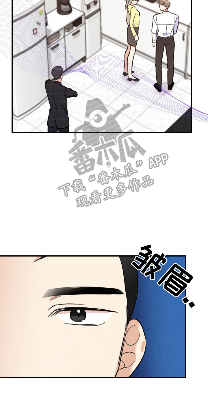 匿名告白漫画,第17章：逃跑失败4图