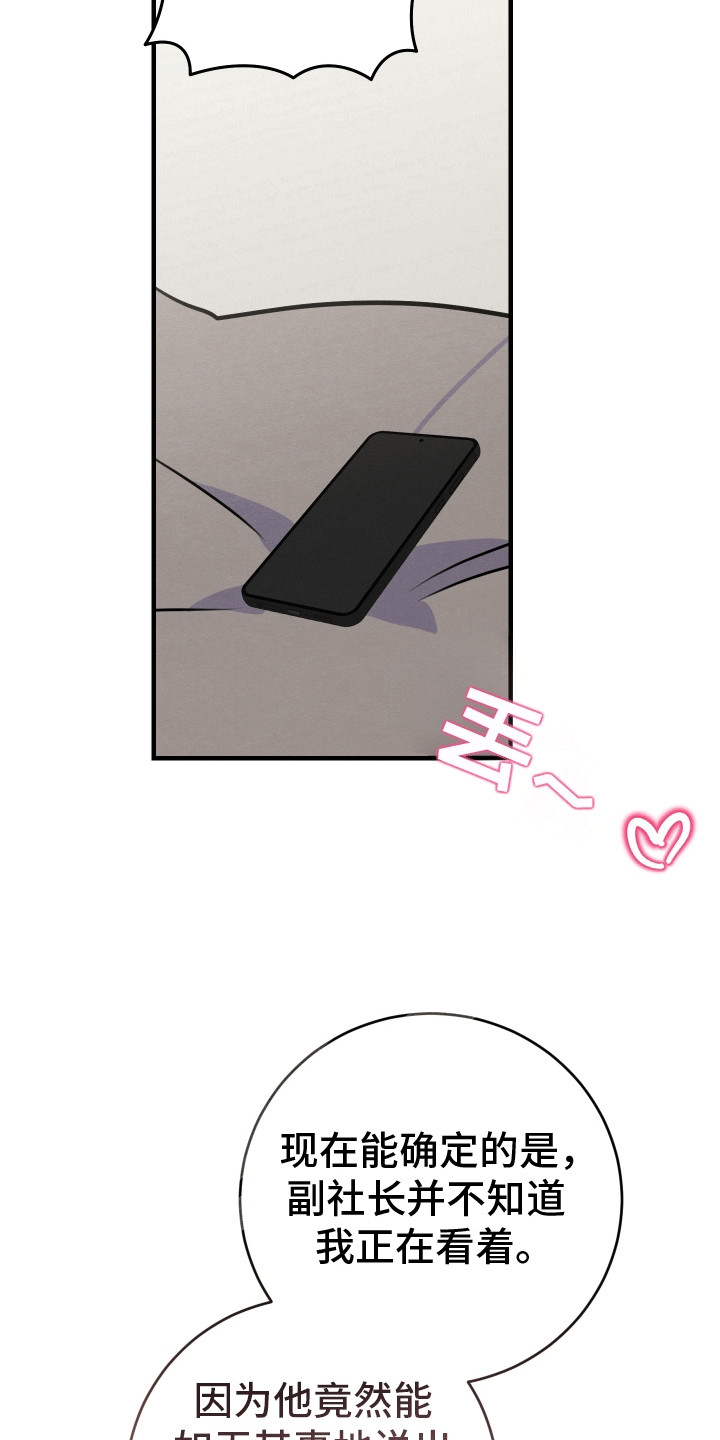 匿名告白电视剧片断漫画,第11章：重大危机3图