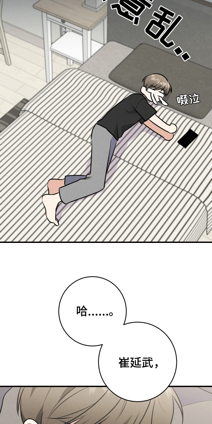 匿名告白漫画,第11章：重大危机5图