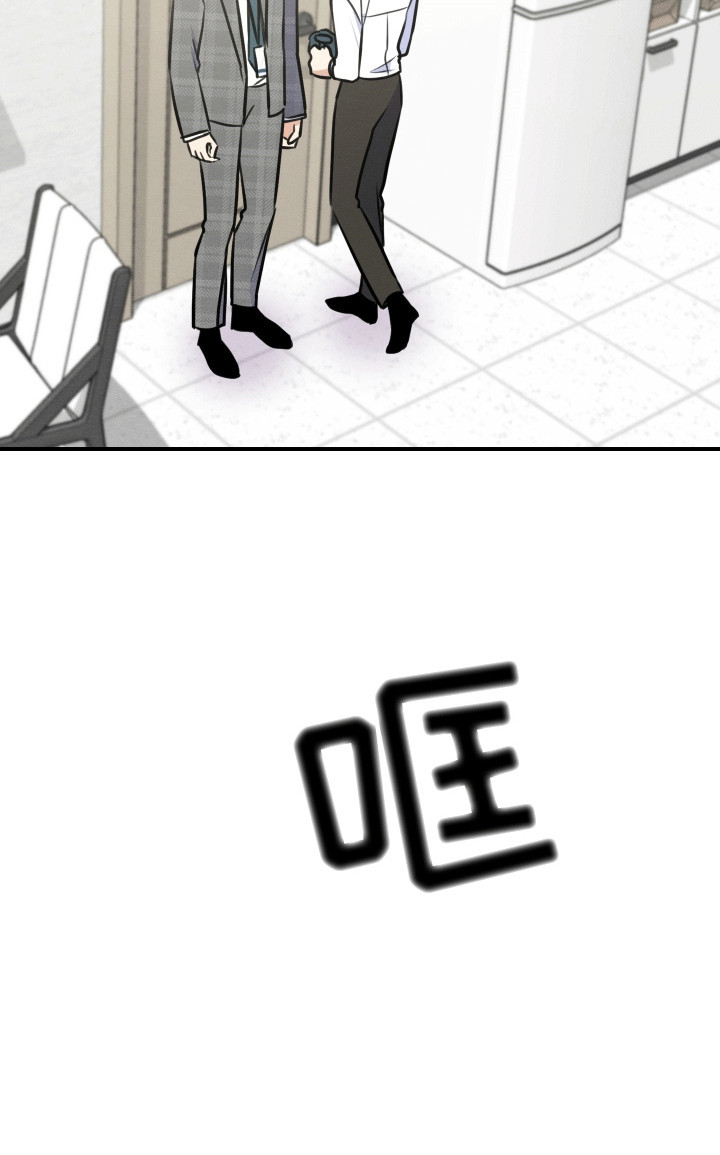 匿名告白漫画,第12章：拒绝5图