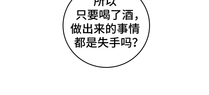 匿名告白漫画,第14章：暴露4图