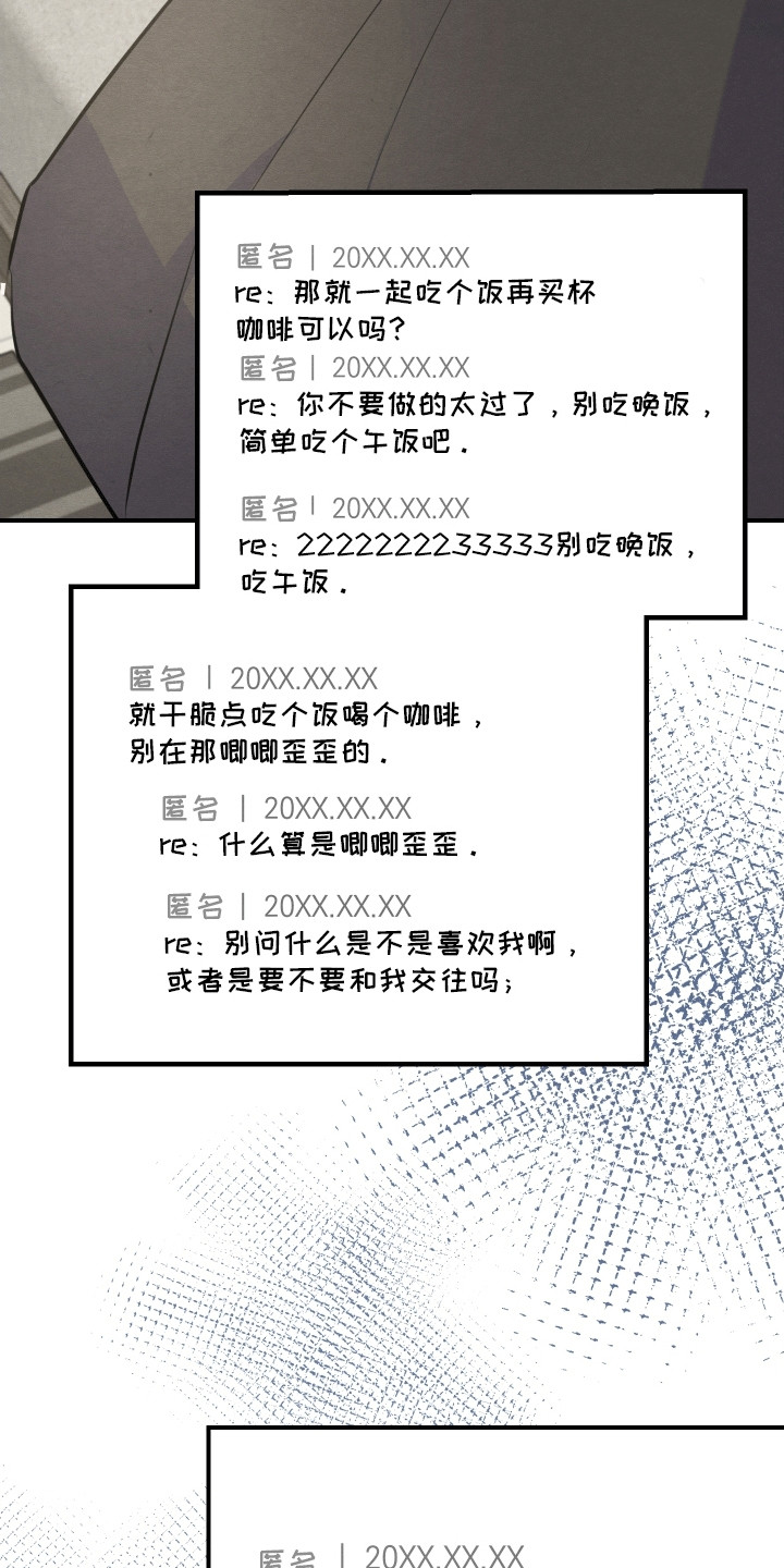 匿名告白电视剧片断漫画,第7章：新的问题3图