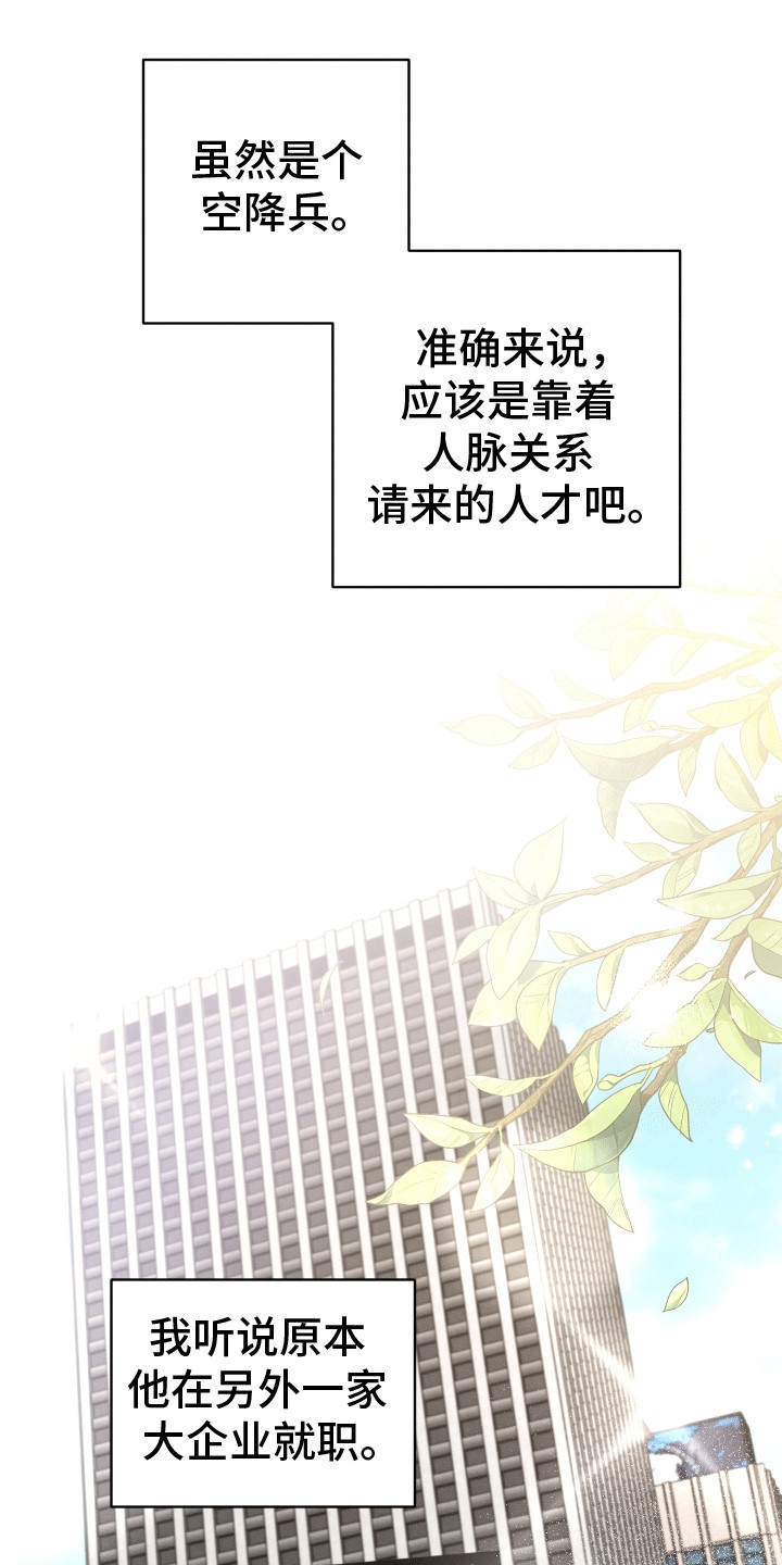 匿名告白漫画,第1章：聚餐1图