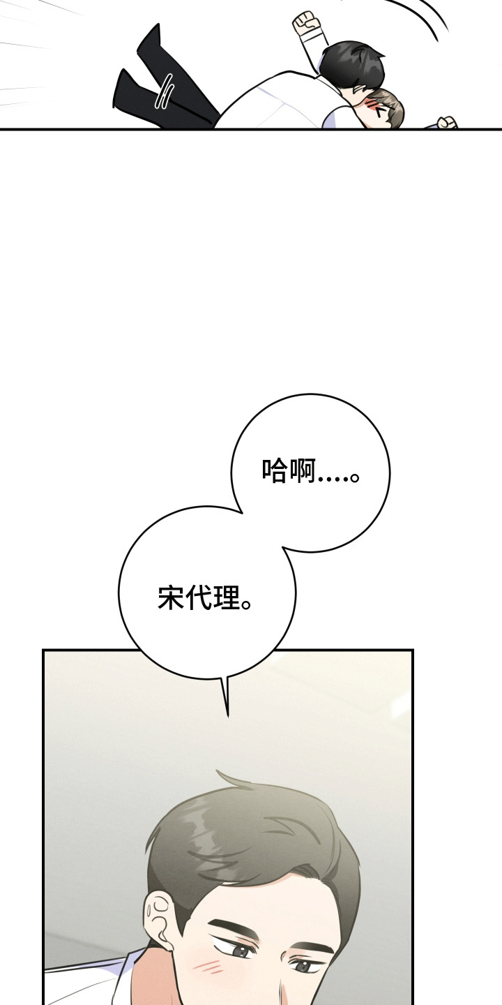 匿名告白电视剧片断漫画,第4章：带他回家5图