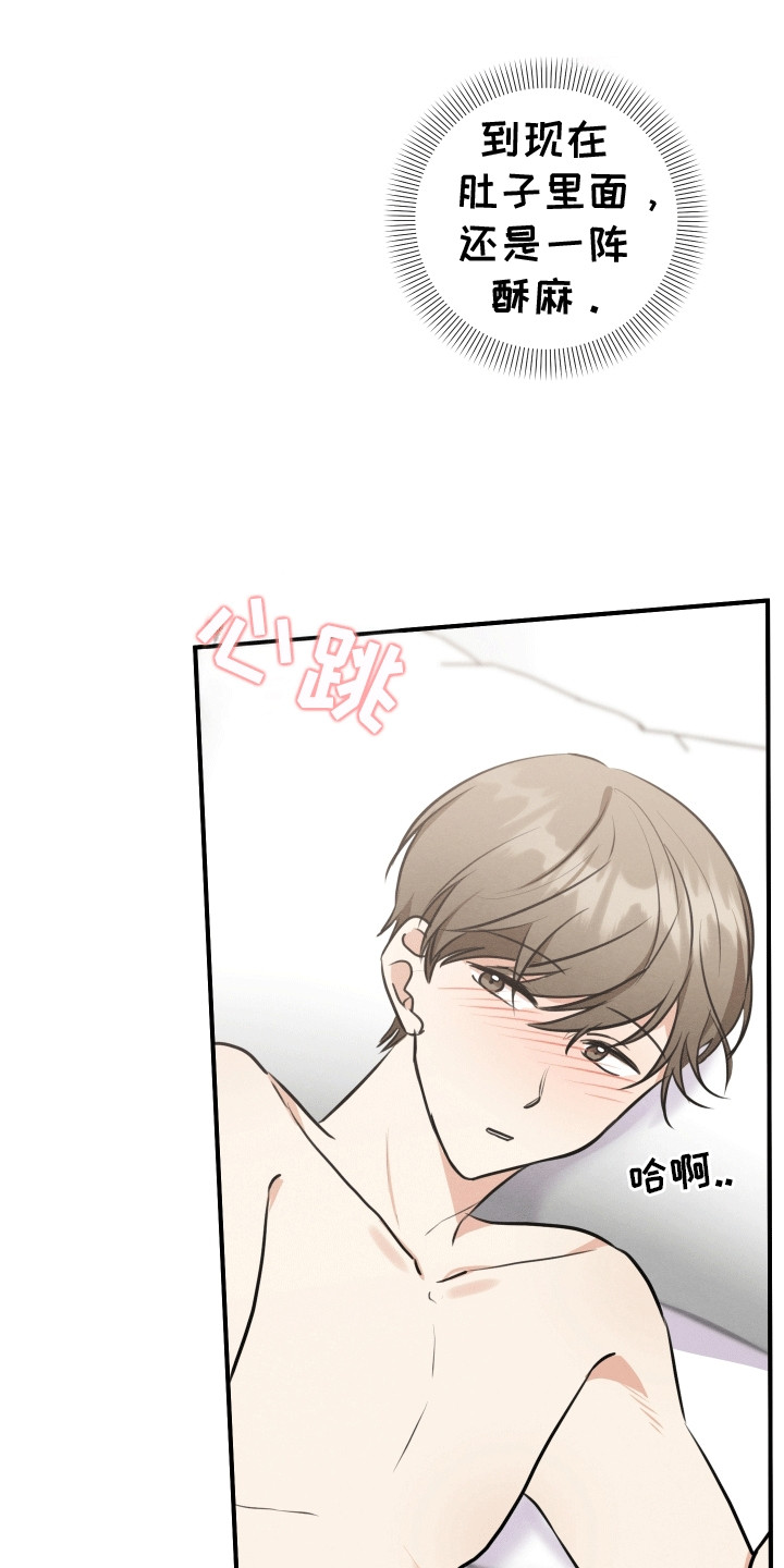 匿名告白漫画,第15章：妥协1图