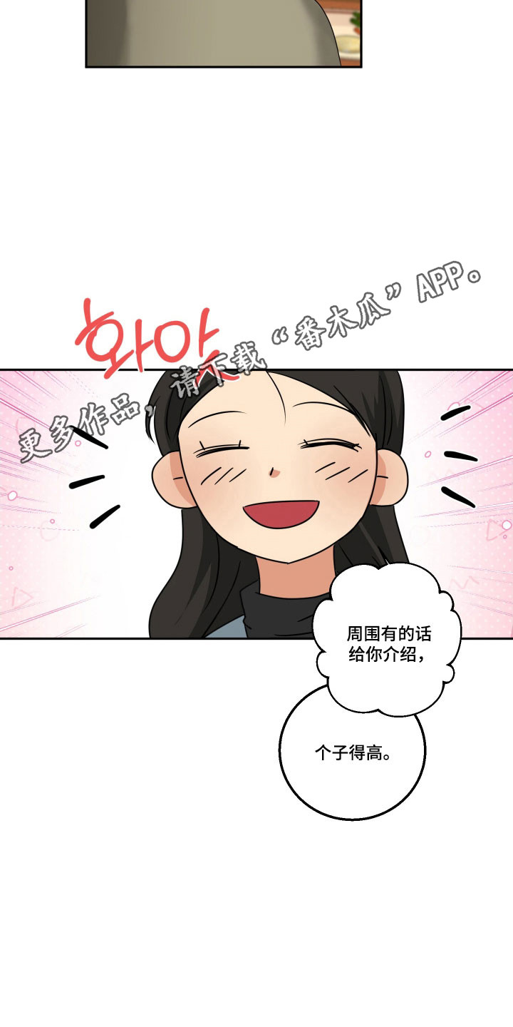 第52章：【第二季】真心祝福2