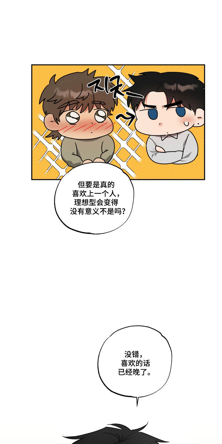 第52章：【第二季】真心祝福3