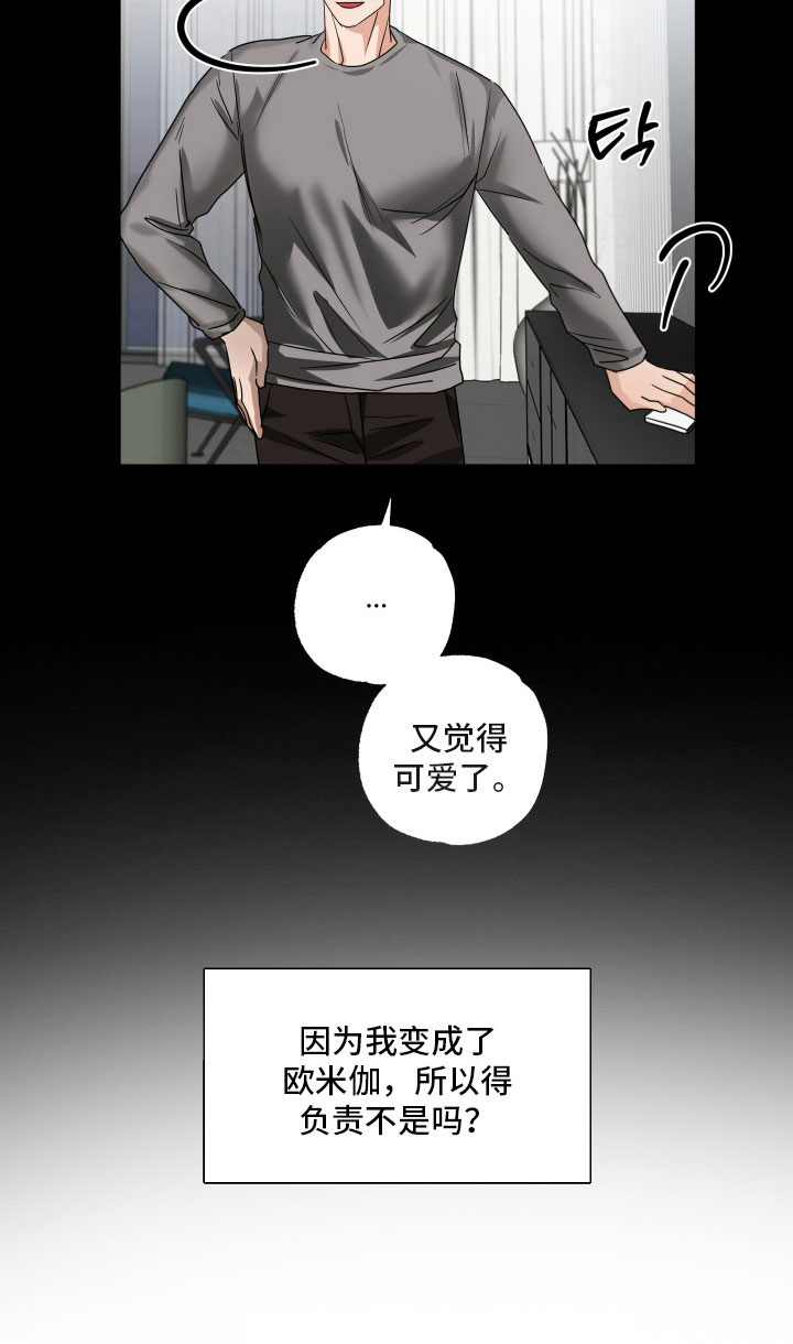 第50章：【第二季】暧昧关系1