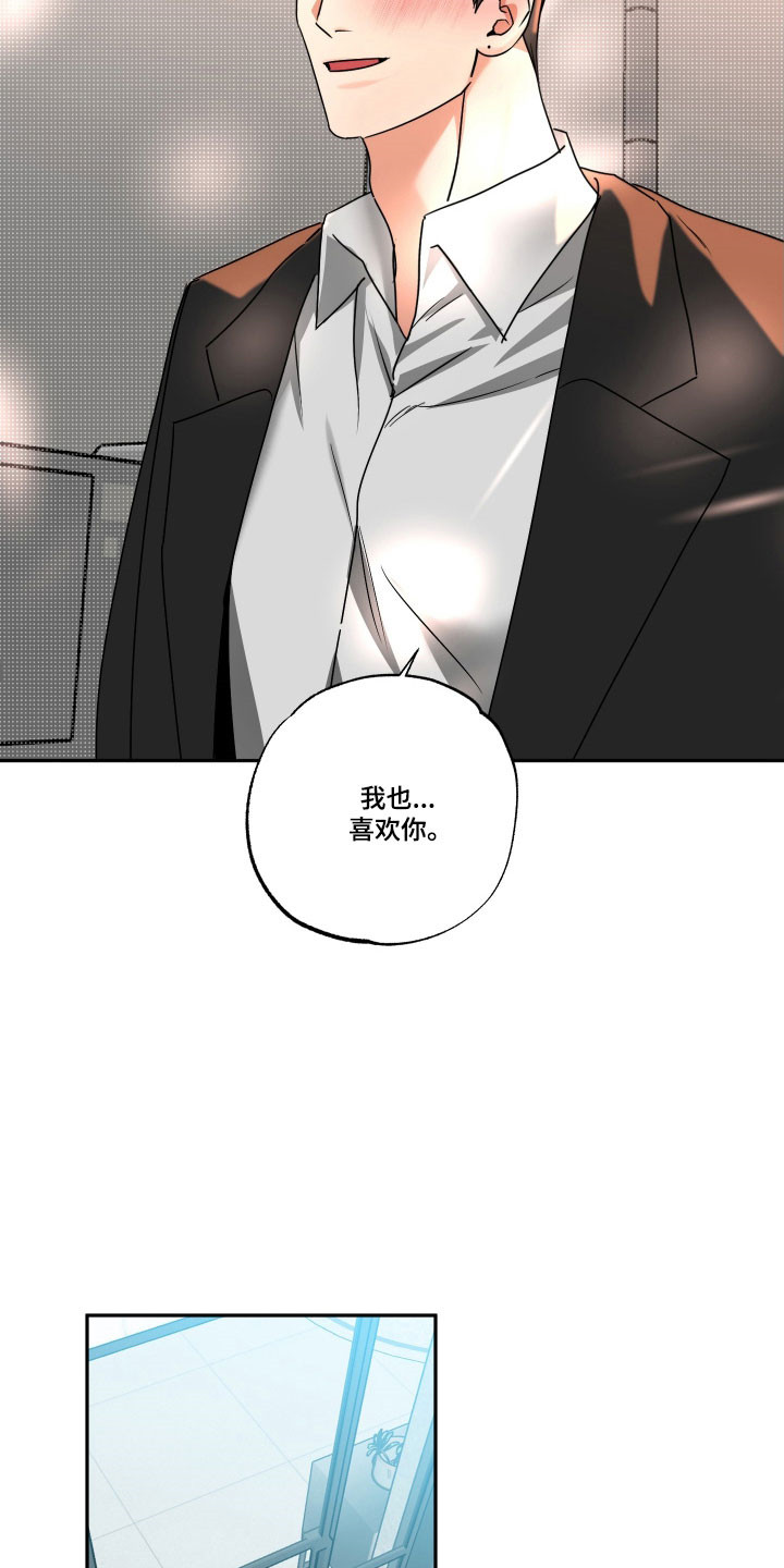 第53章：【第二季】确定心意1