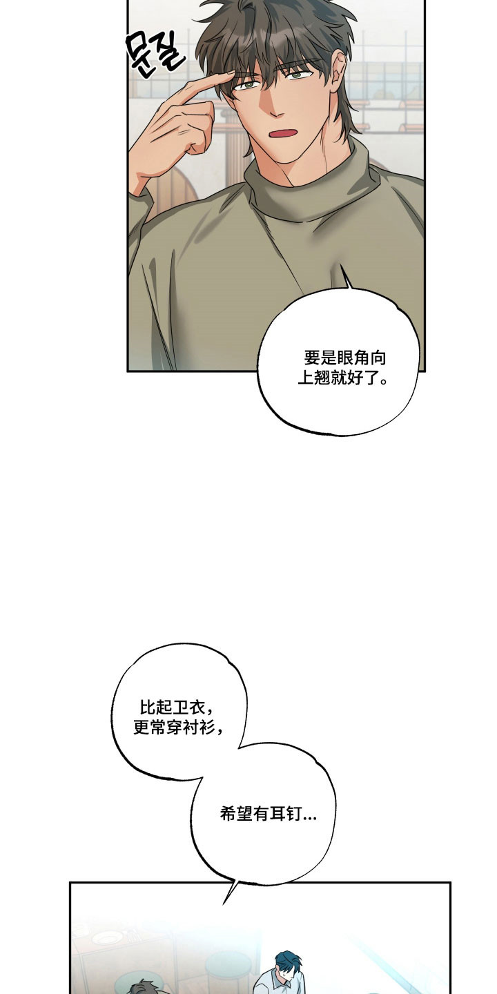 第52章：【第二季】真心祝福4