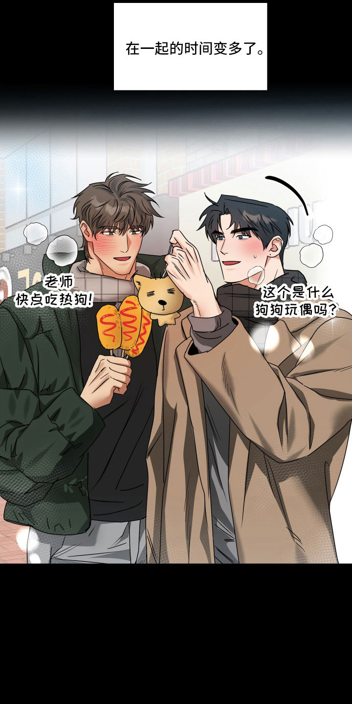 第50章：【第二季】暧昧关系4