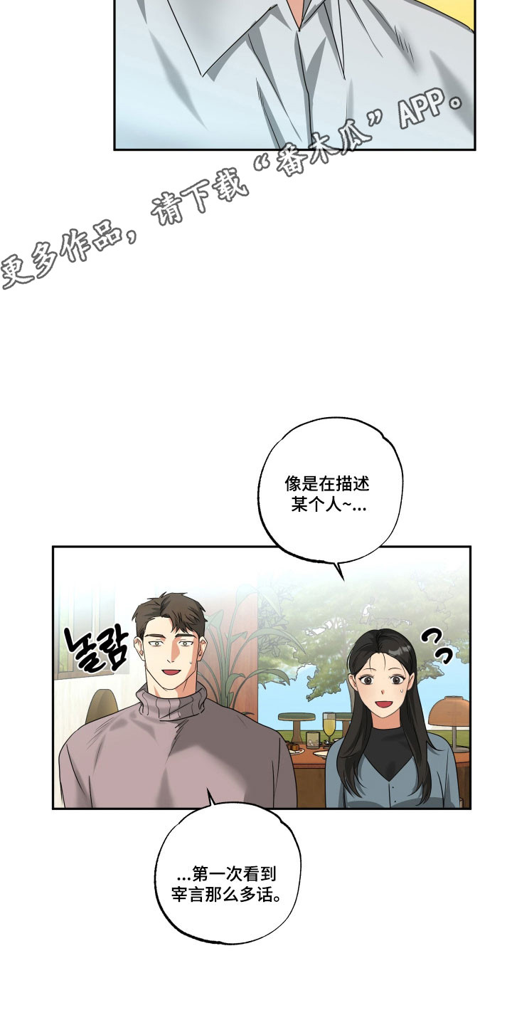 第52章：【第二季】真心祝福2