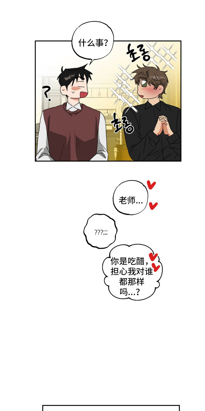 第51章：【第二季】被偷拍1