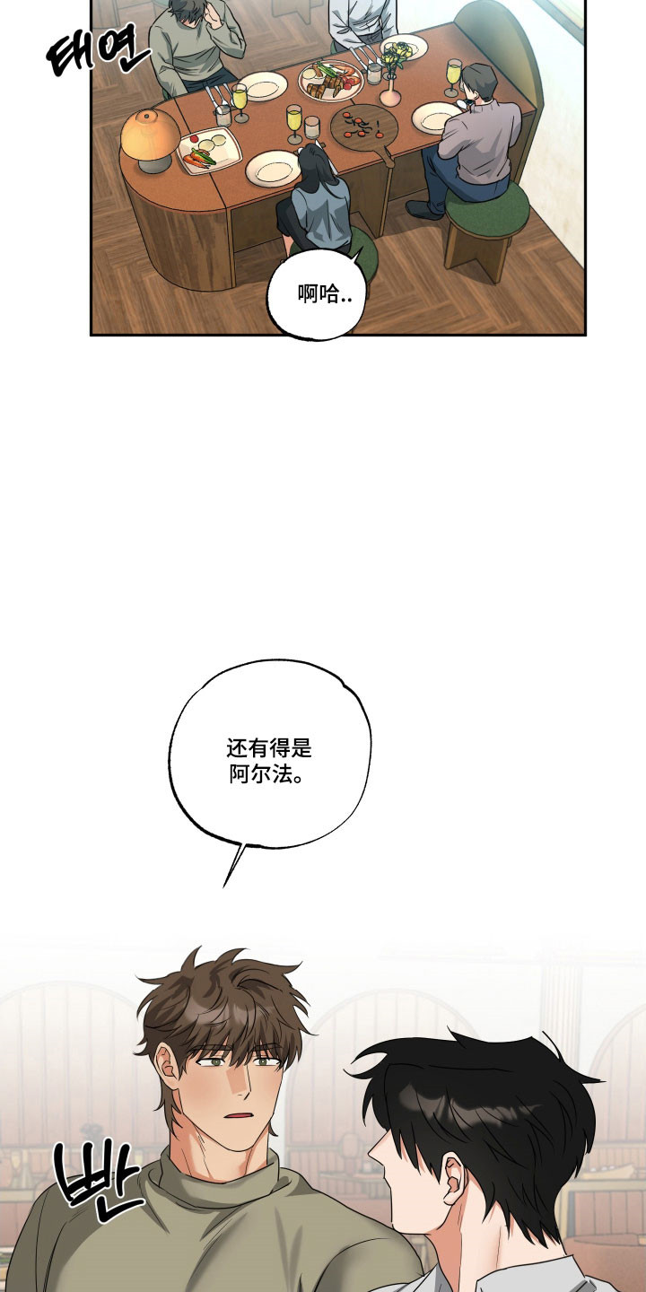 第52章：【第二季】真心祝福0