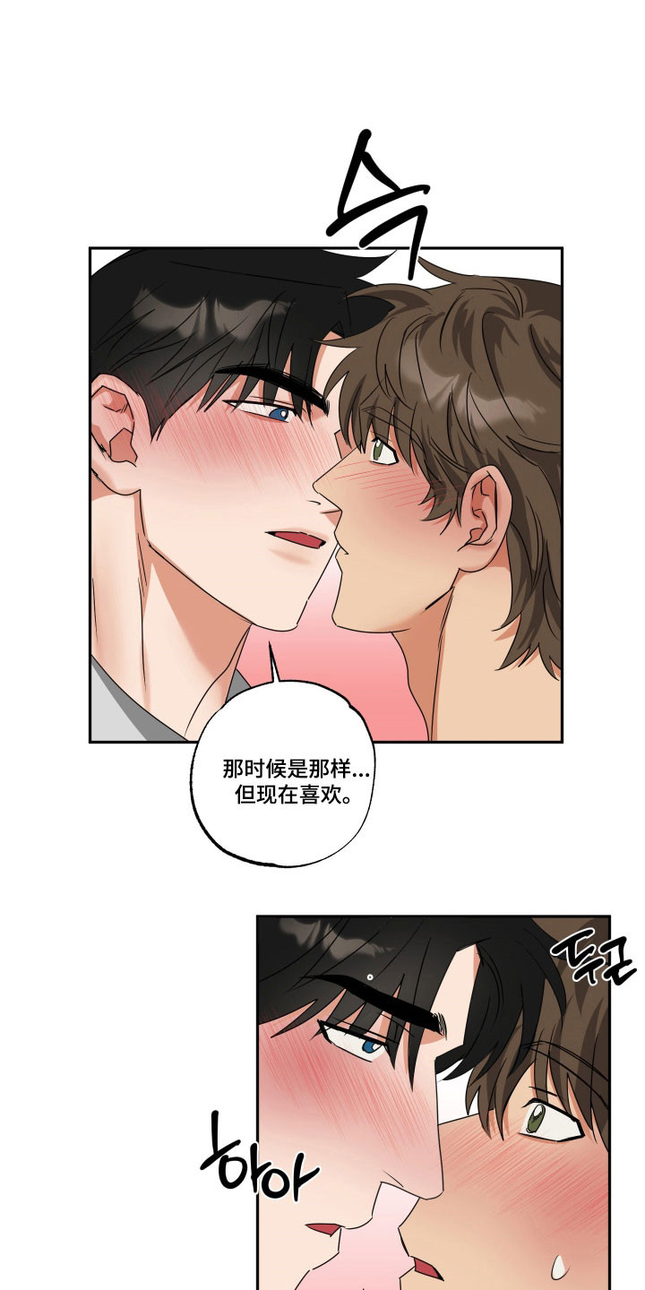 第53章：【第二季】确定心意0
