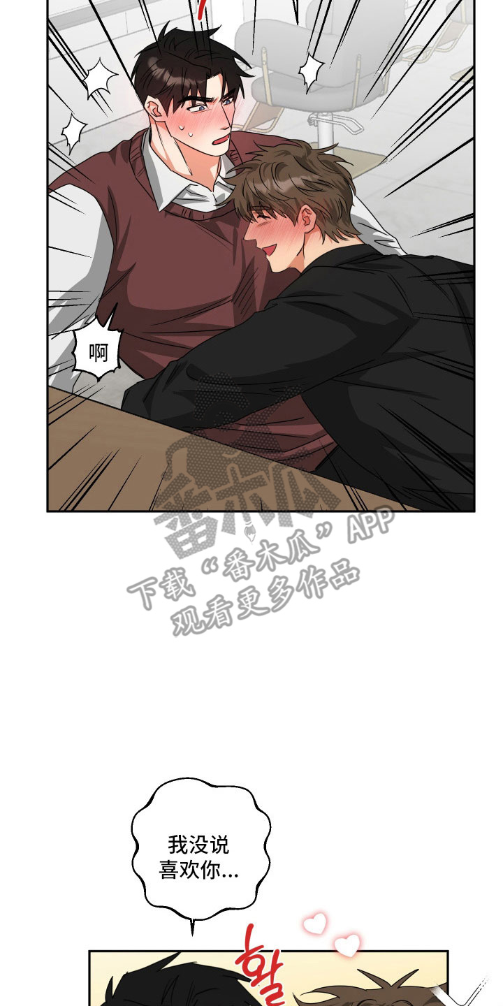 第51章：【第二季】被偷拍3