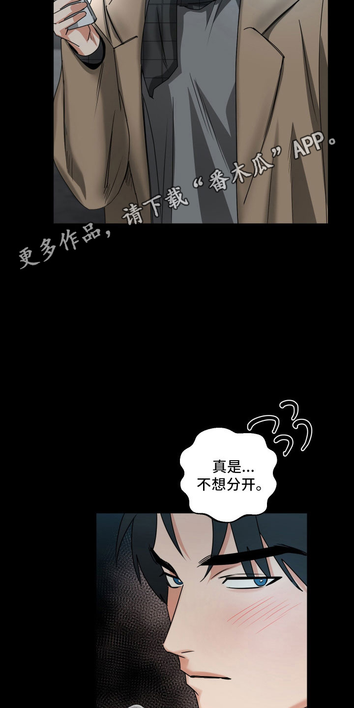 第50章：【第二季】暧昧关系2