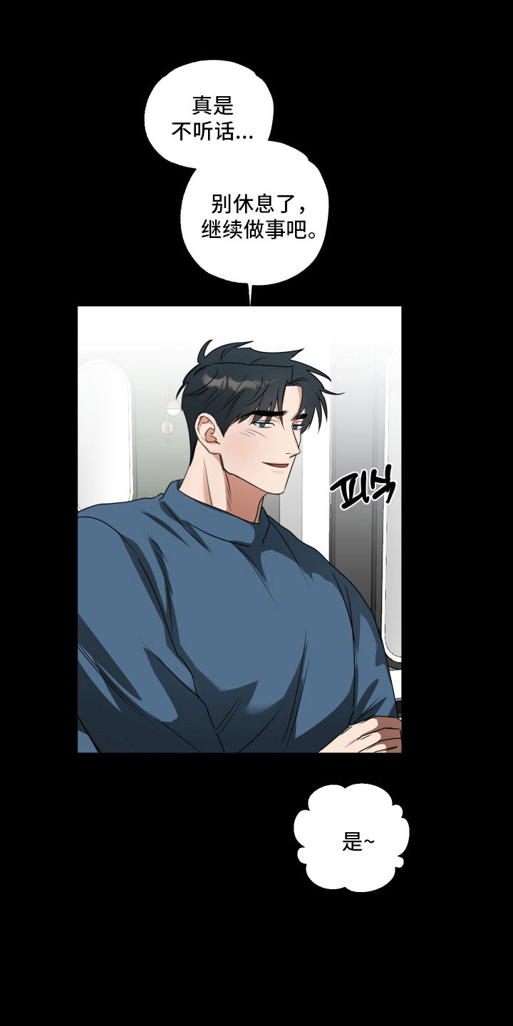 第50章：【第二季】暧昧关系1