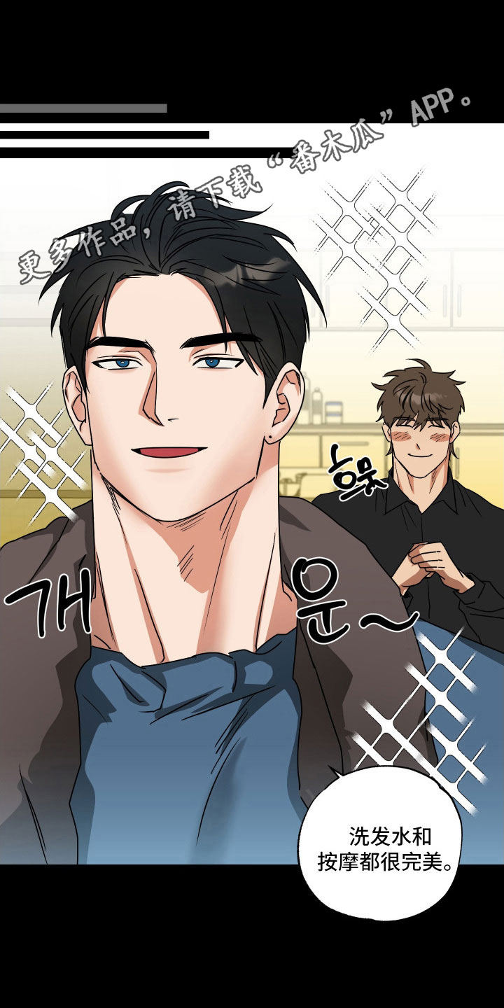 第50章：【第二季】暧昧关系2