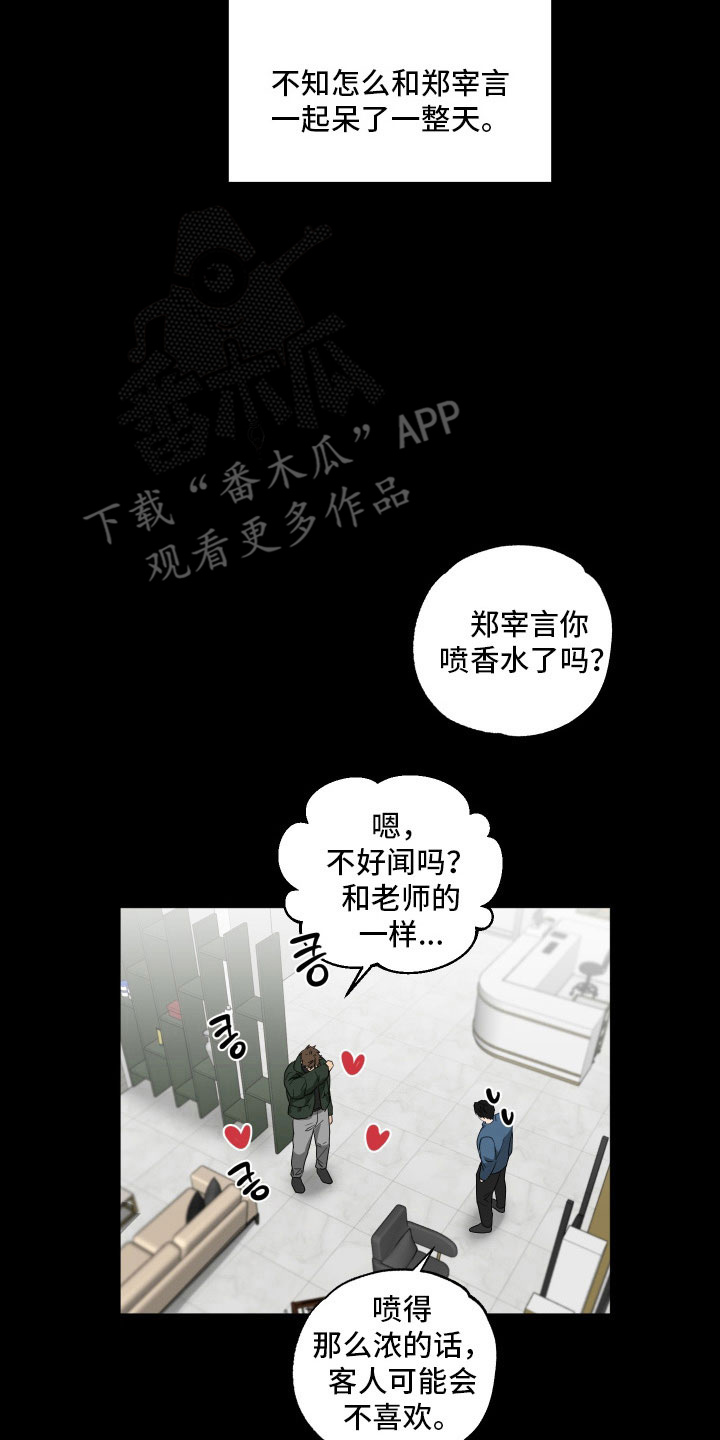 第50章：【第二季】暧昧关系4