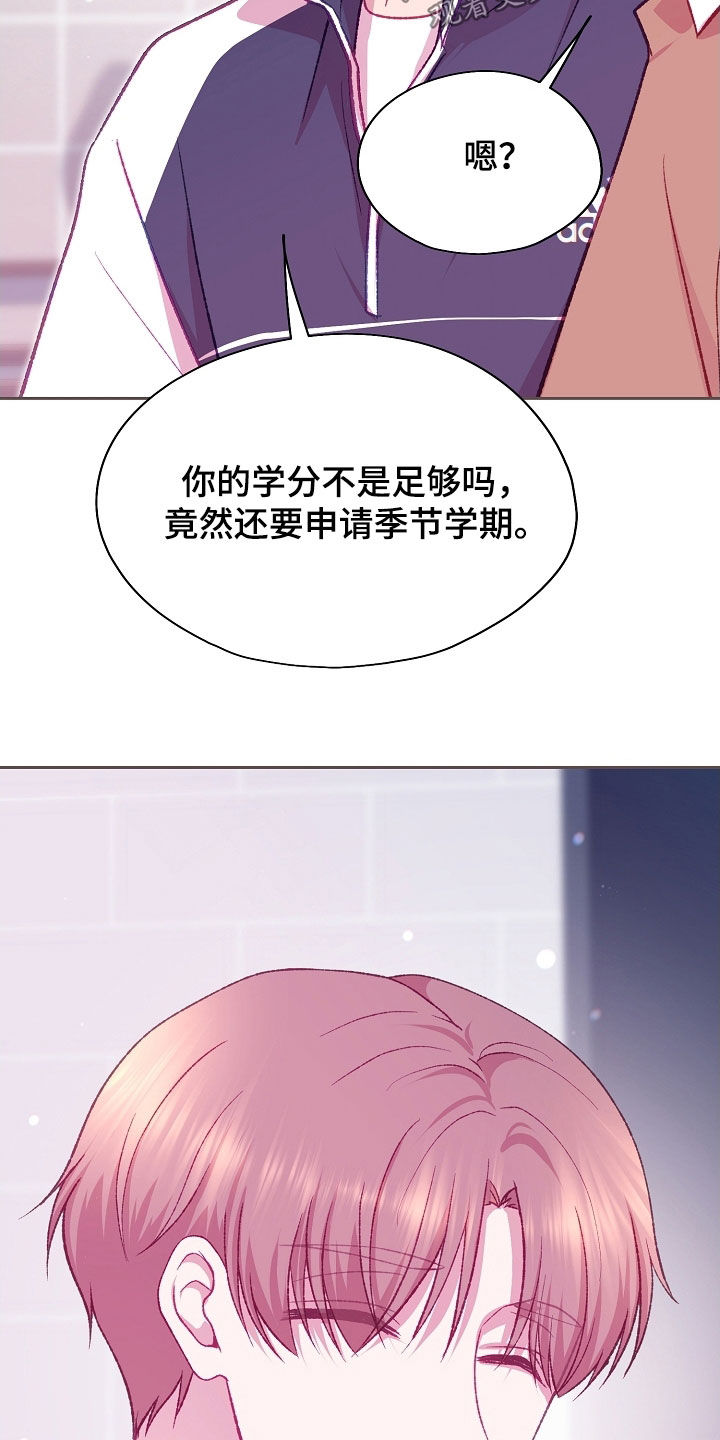 第101章：【第二季】你会支持我吗3