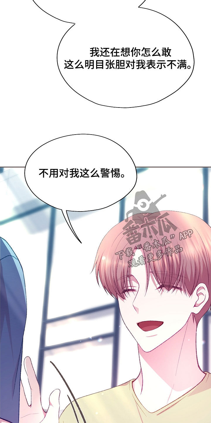 命运伴侣漫画,第98章：【第二季】好好相处4图