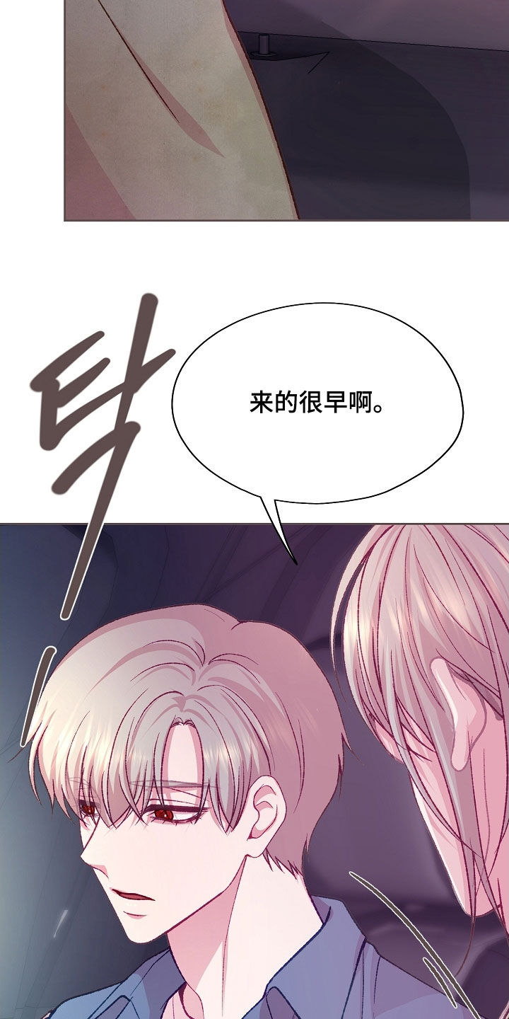 命运伴侣漫画,第96章：【第二季】误会1图