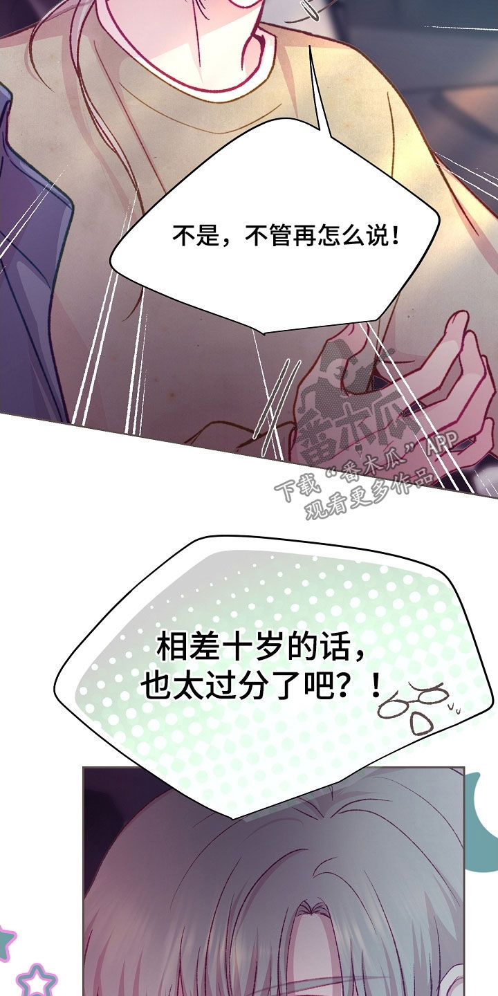 命运伴侣漫画,第96章：【第二季】误会3图
