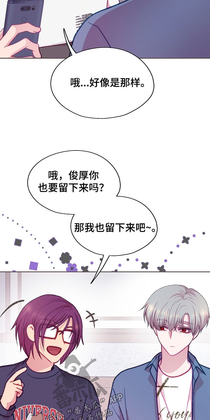 第97章：【第二季】申请宿舍4