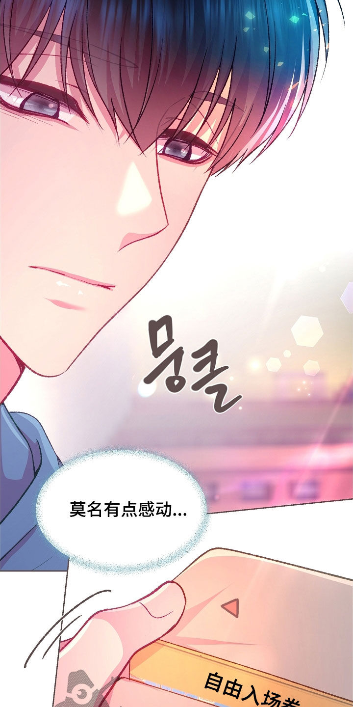 命运伴侣漫画,第99章：【第二季】入场券1图